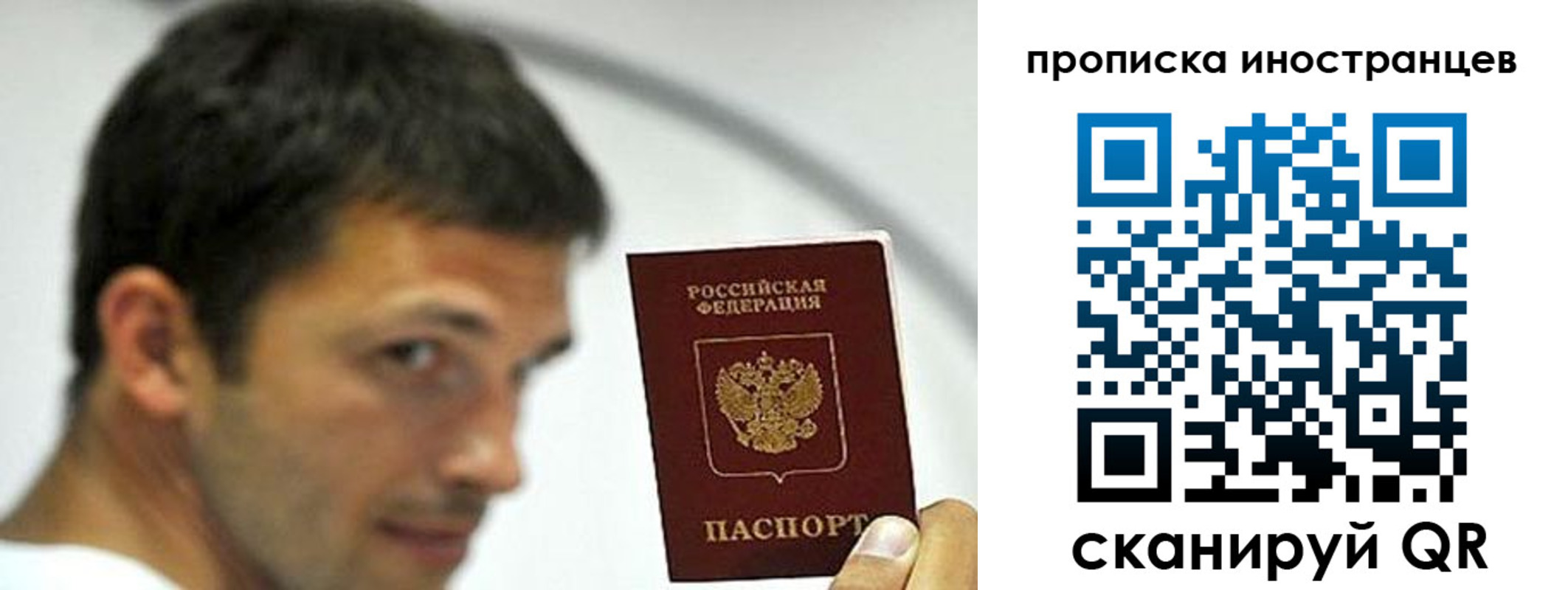 временная регистрация недорого в Заозёрске