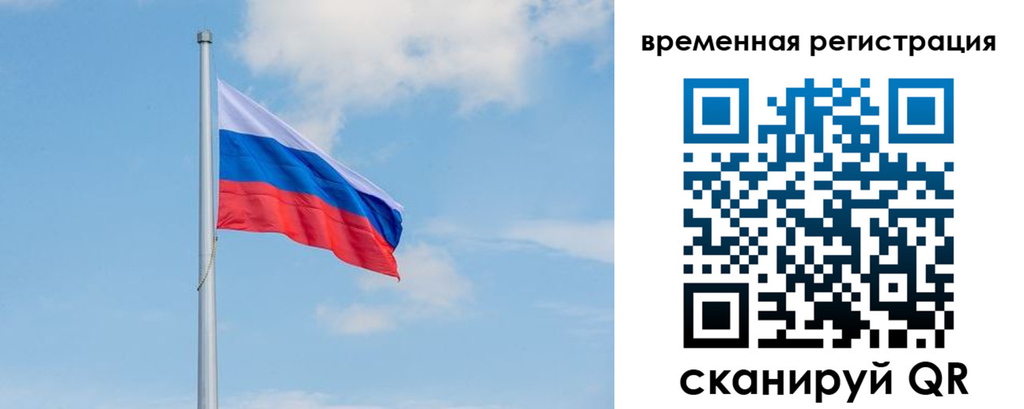 прописка в Заозёрске