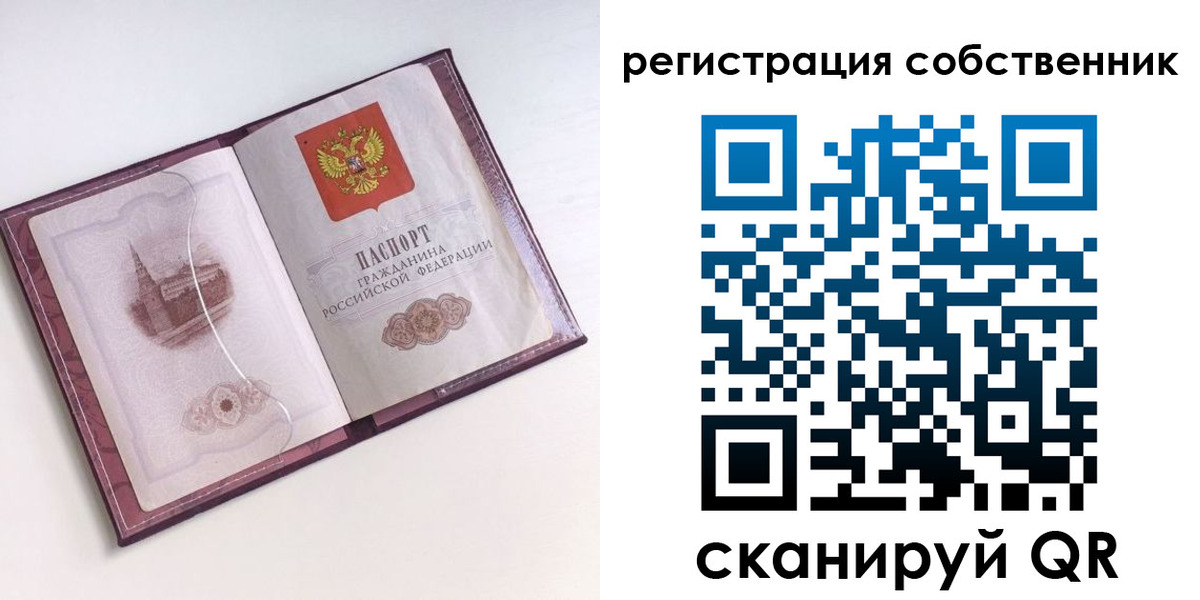 миграционный учет в Заозёрске