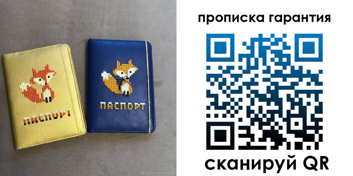 пропишу в квартире в Заозёрске
