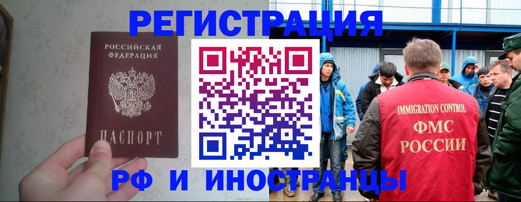 прописка законно в Заозёрске