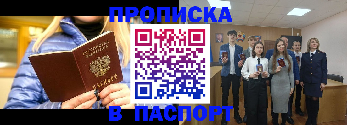 временная регистрация поиск в Заозёрске