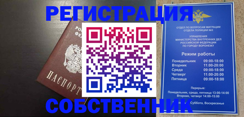 временная прописка в Заозёрске