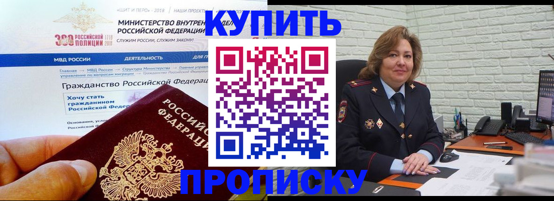 временная регистрация надежно в Заозёрске